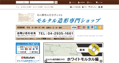 Desktop Screenshot of morutaru.com