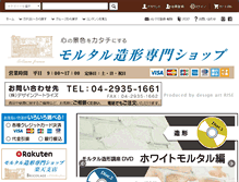 Tablet Screenshot of morutaru.com